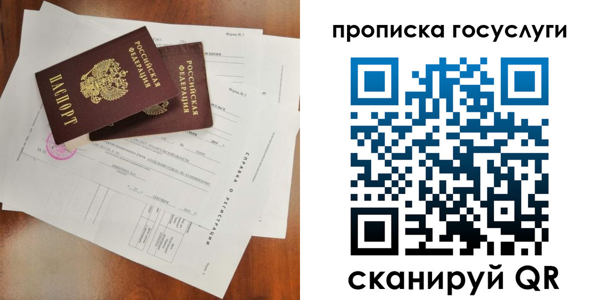временная регистрация собственник в Апрелевке
