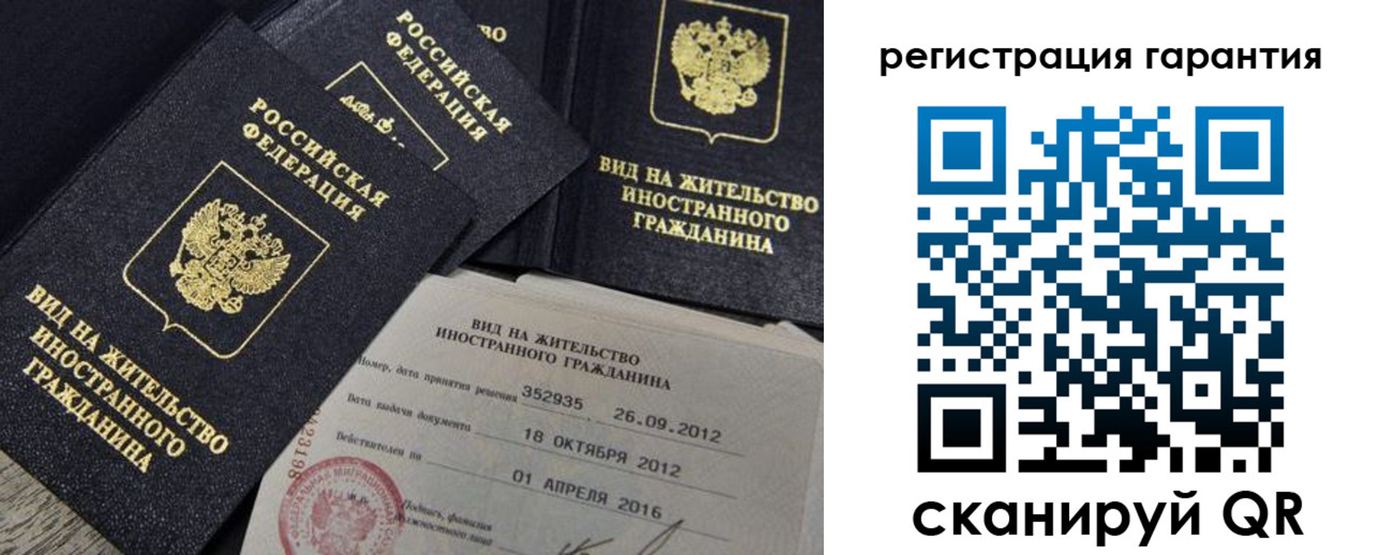 временная регистрация надежно в Апрелевке